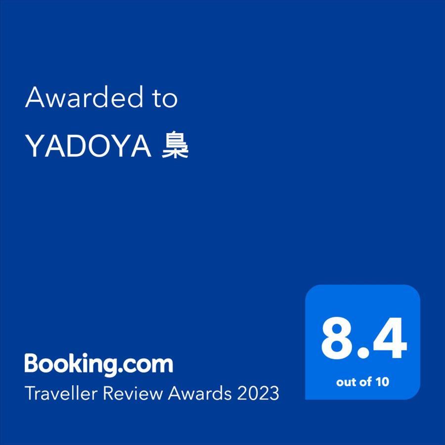 Hotel Yadoya Fukurou Präfektur Tokio Exterior foto